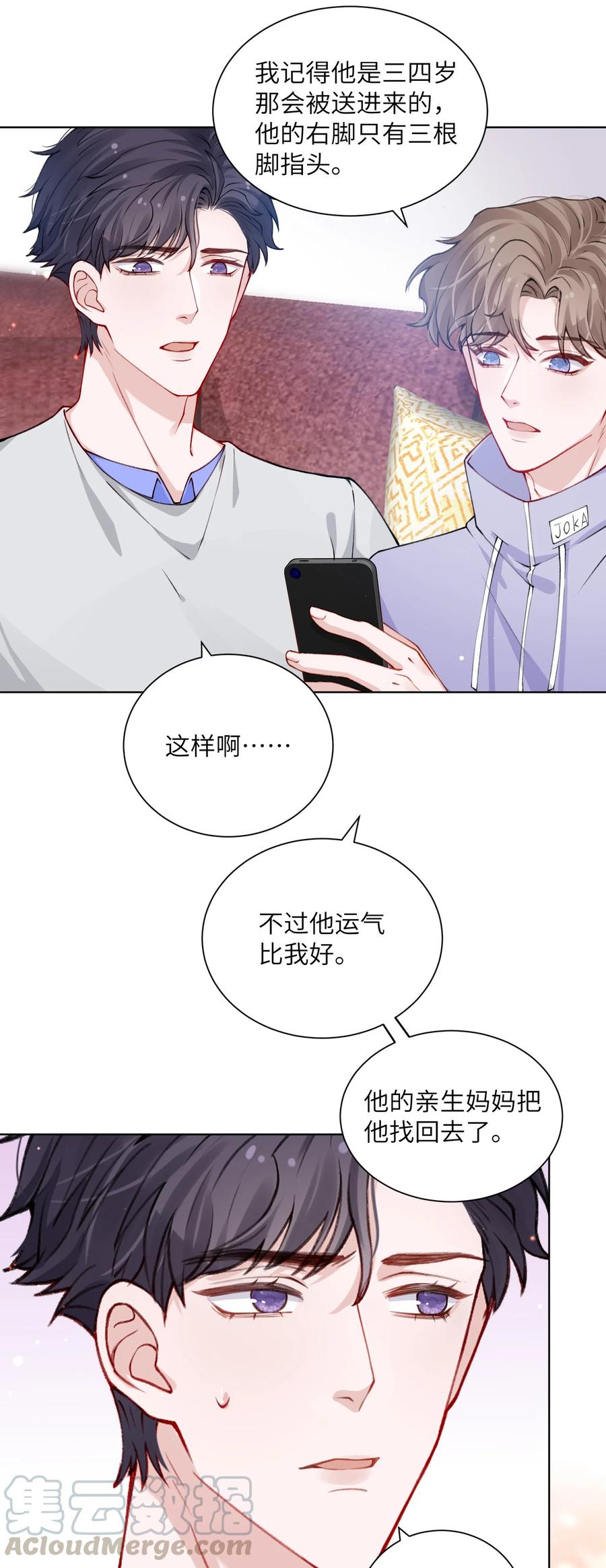 他的人设不太行 022 给我看看你的丑照！ 第37页
