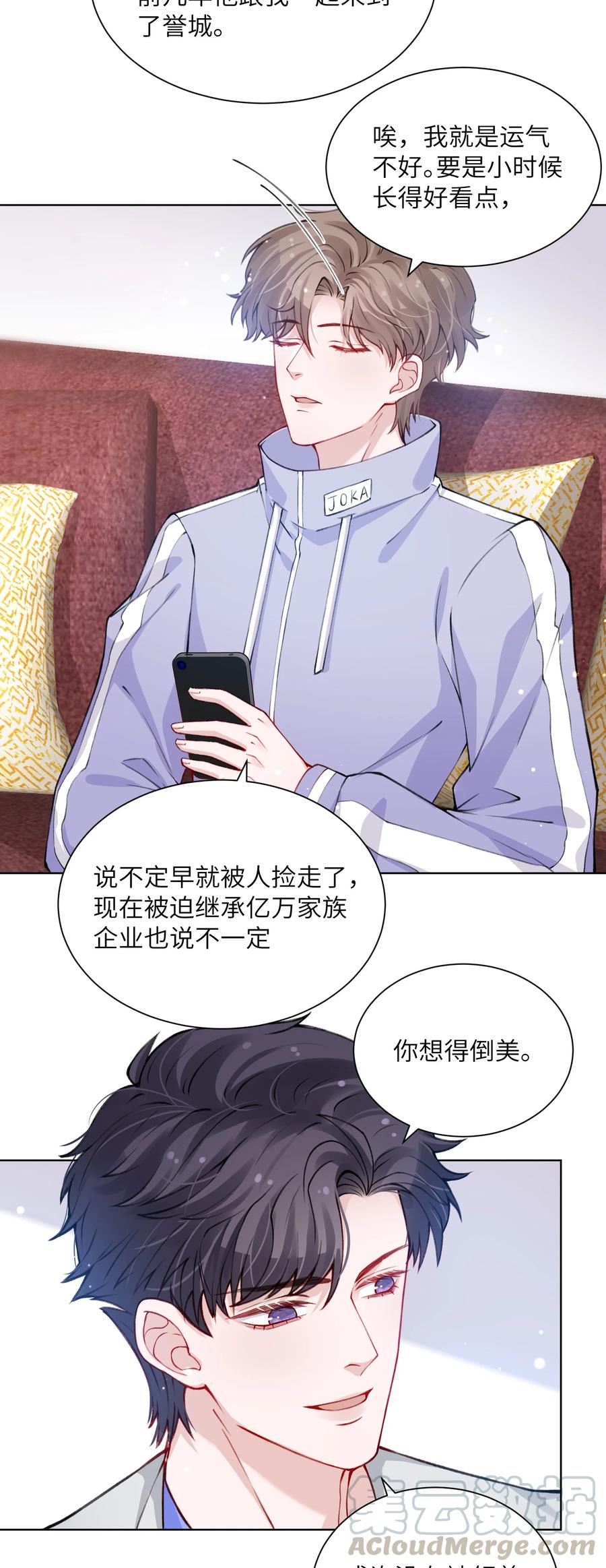 他的人设不太行 022 给我看看你的丑照！ 第39页