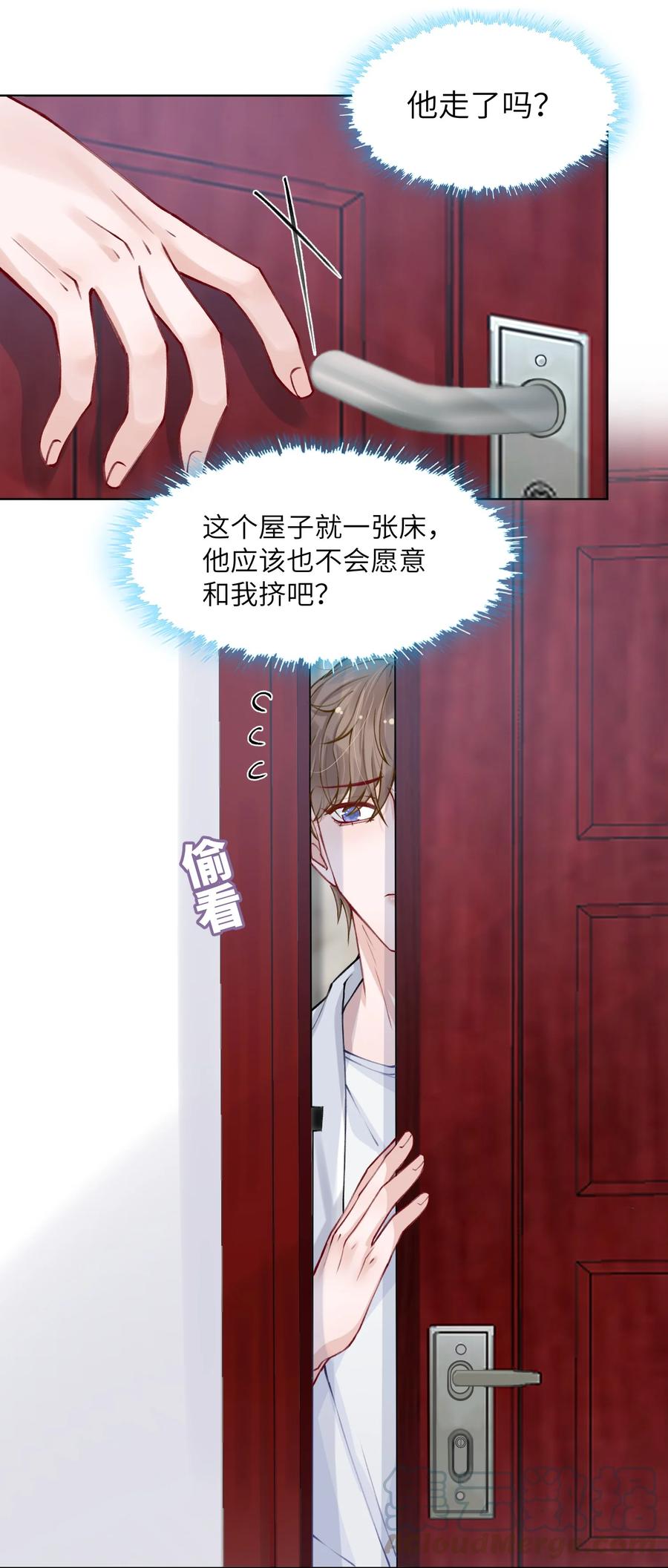 他的人设不太行 023 咱们得阴阳调和！ 第37页