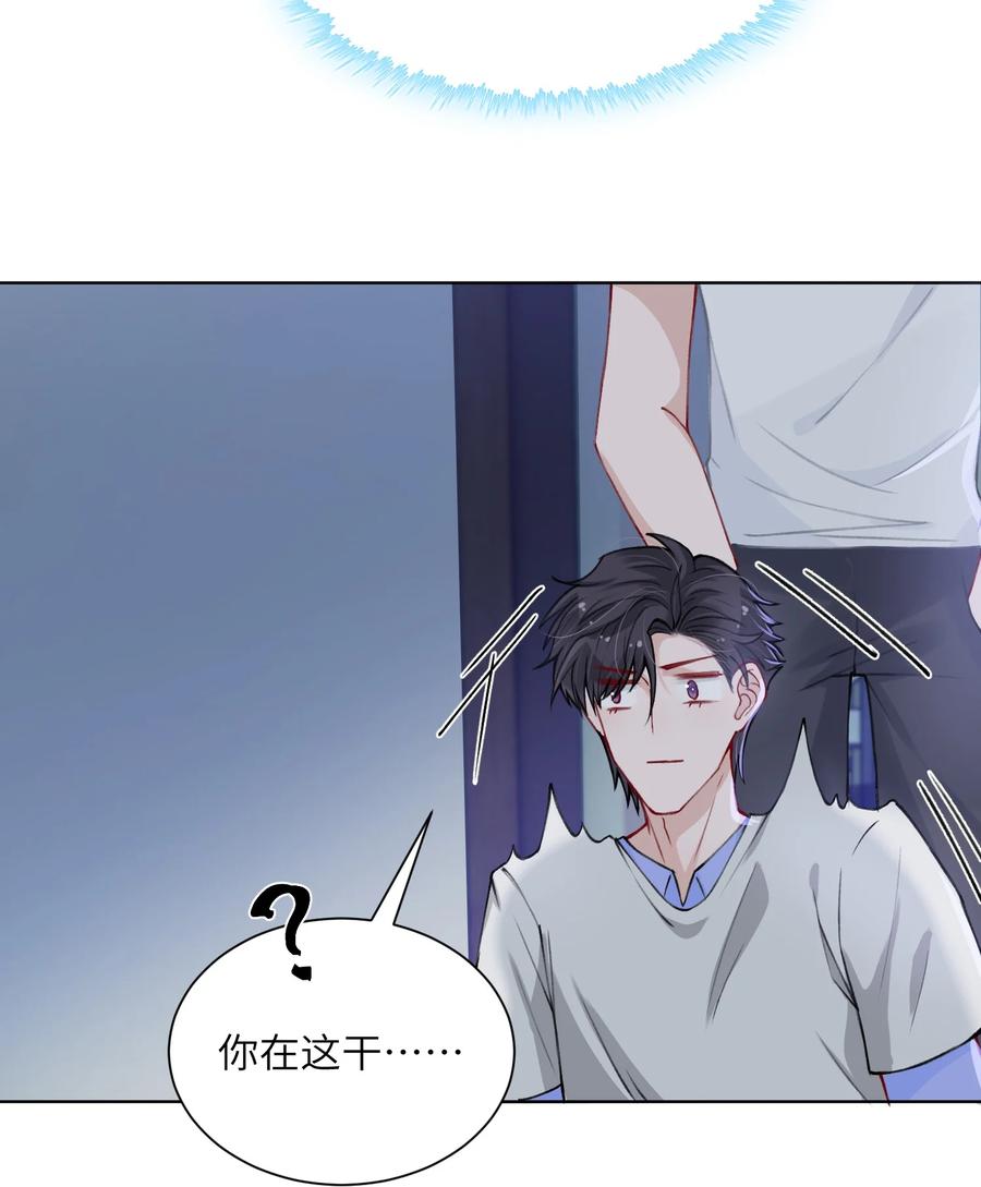 他的人设不太行 024 太持久了！ 第21页