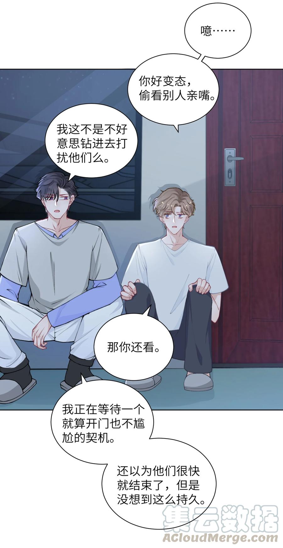 他的人设不太行 024 太持久了！ 第28页