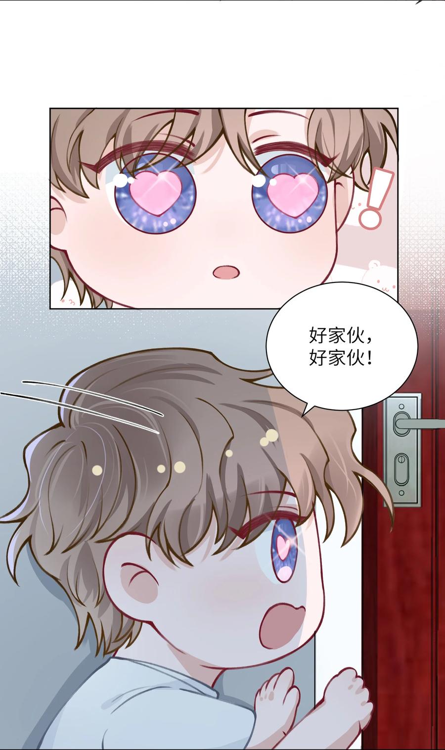 他的人设不太行 024 太持久了！ 第32页