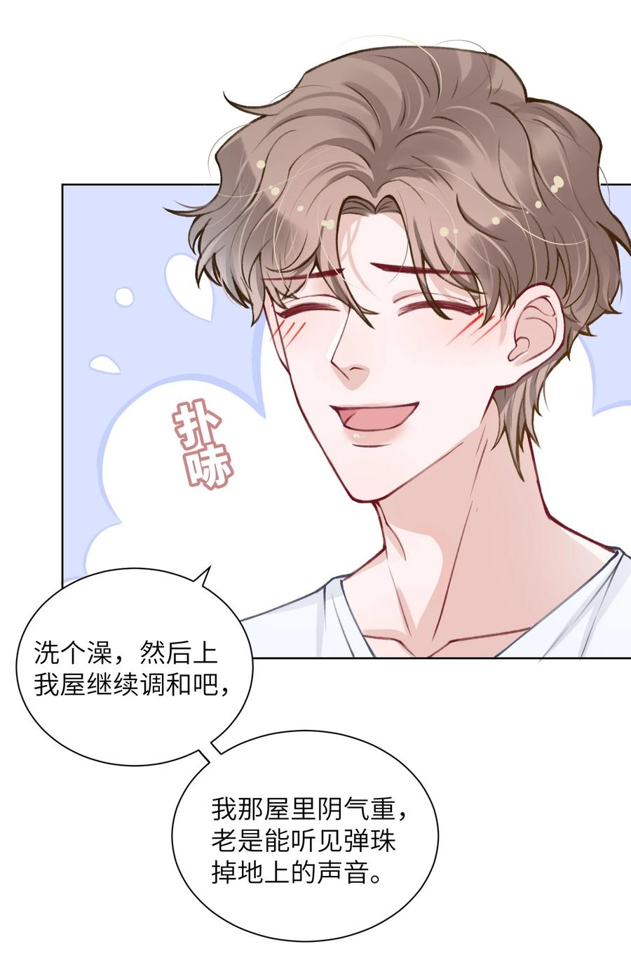 他的人设不太行 024 太持久了！ 第14页