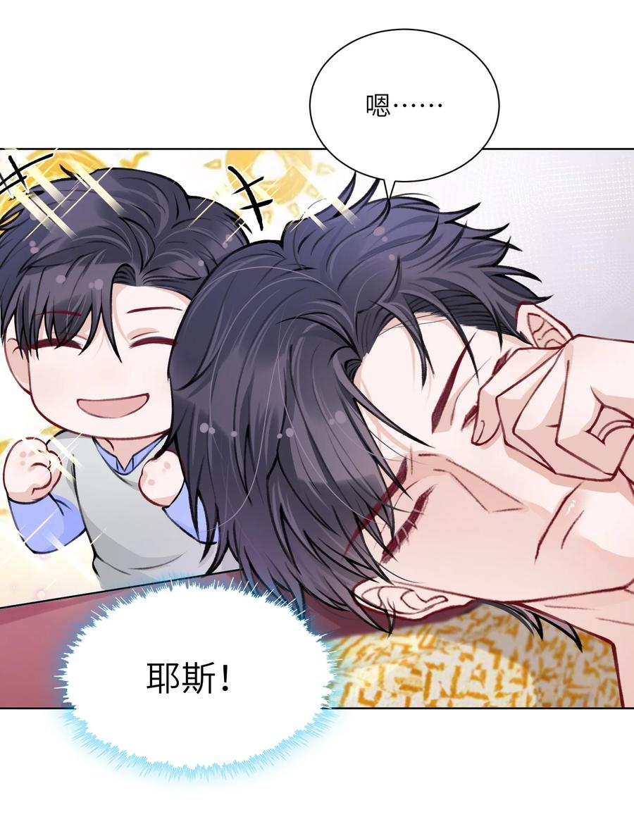 他的人设不太行 024 太持久了！ 第9页