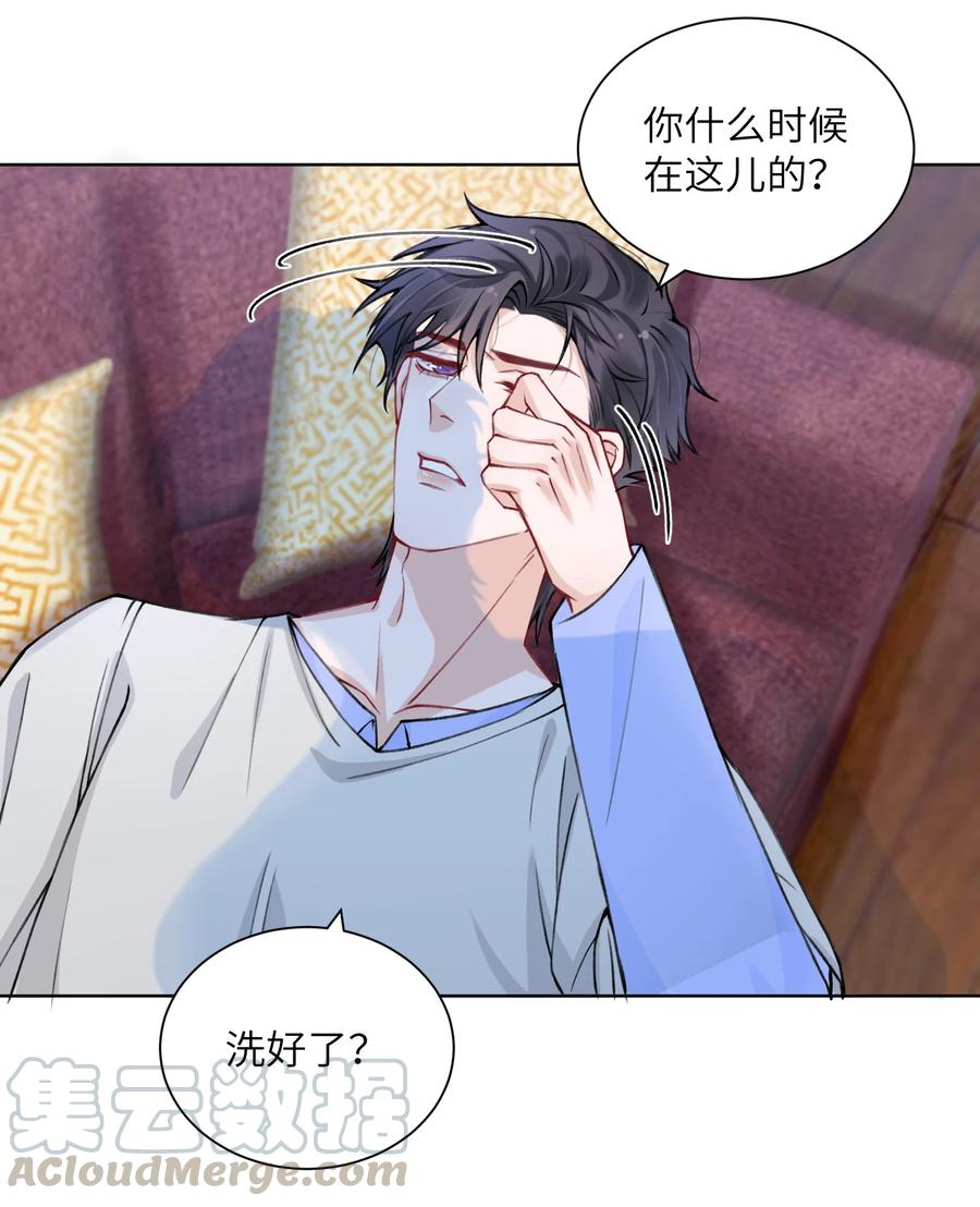 他的人设不太行 024 太持久了！ 第10页