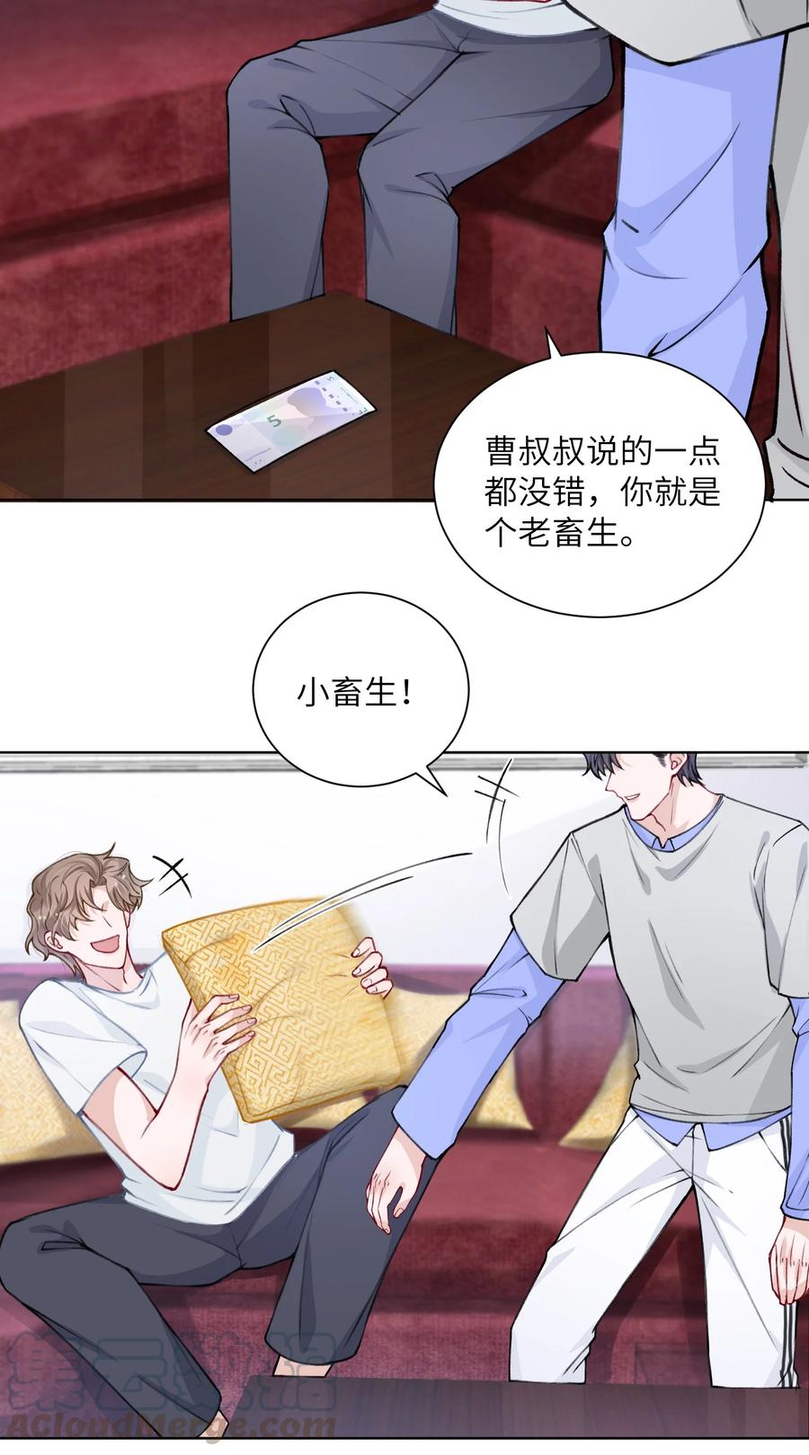 他的人设不太行 024 太持久了！ 第40页