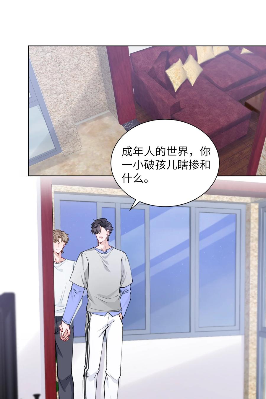 他的人设不太行 024 太持久了！ 第35页