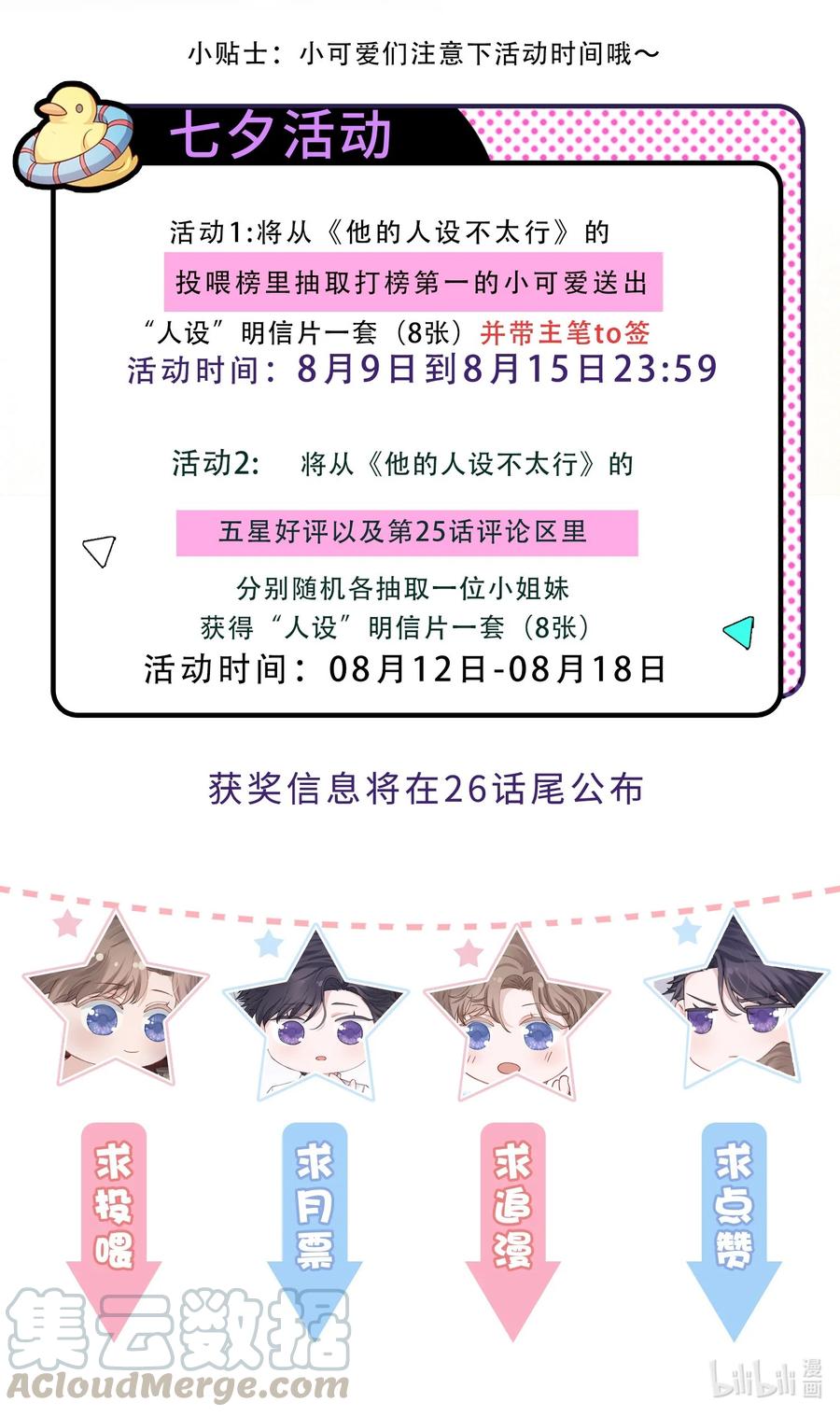 他的人设不太行 025 身材还挺好！ 第43页