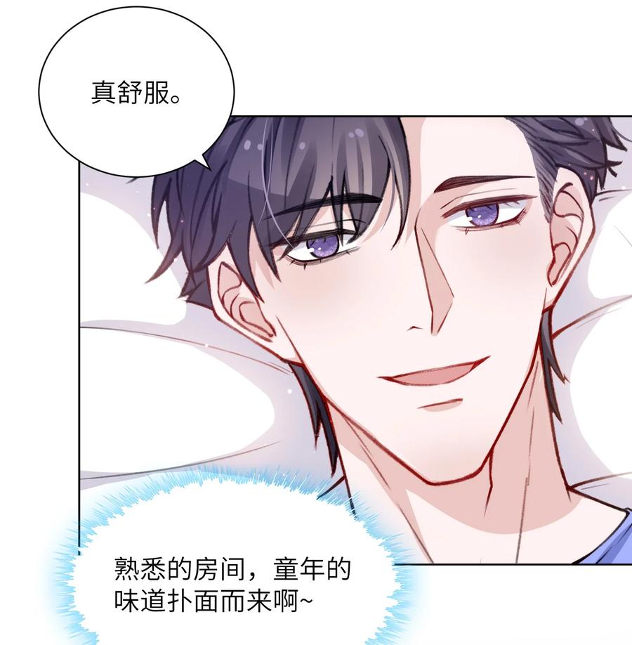 他的人设不太行 025 身材还挺好！ 第4页