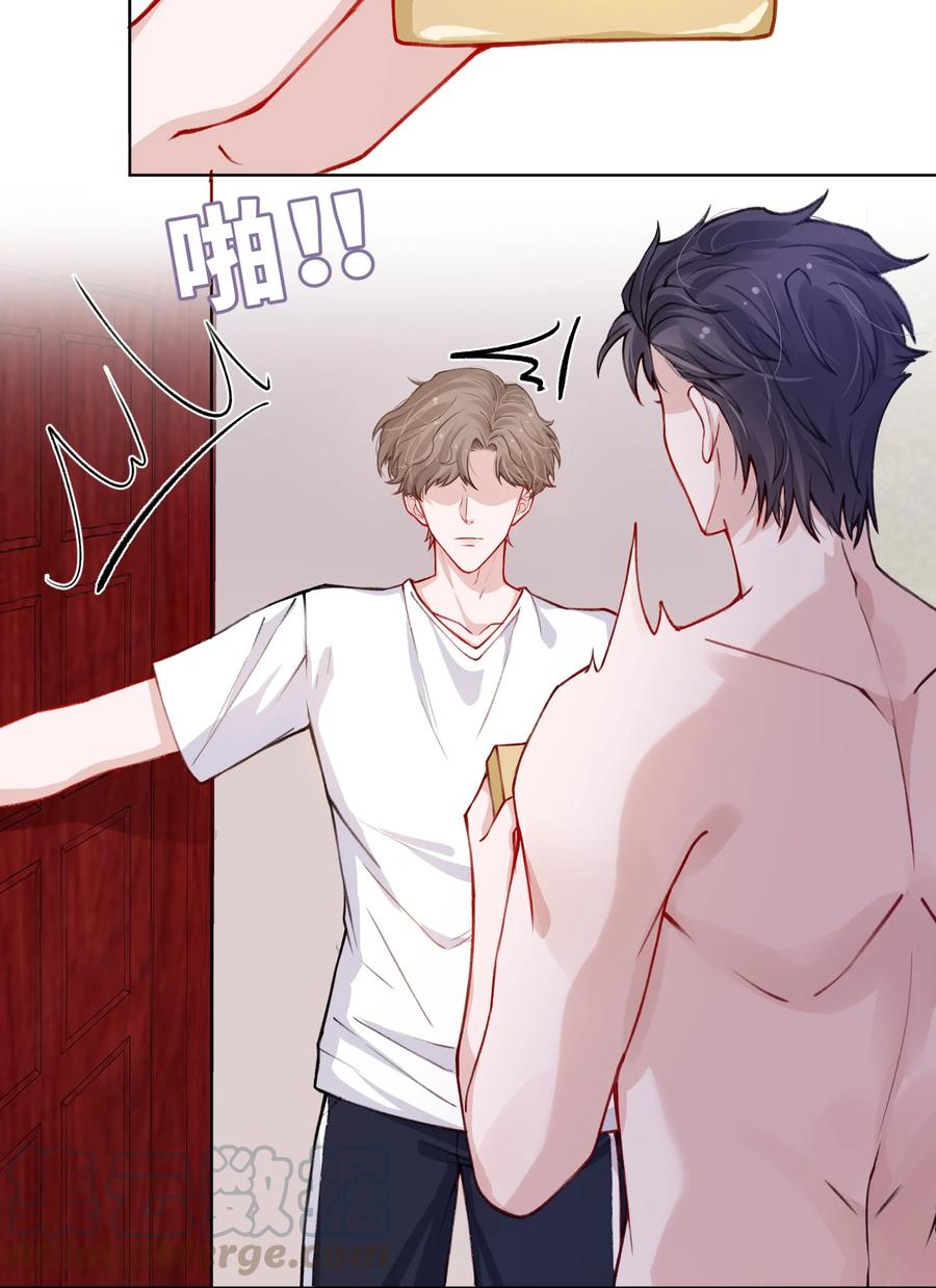 他的人设不太行 025 身材还挺好！ 第19页