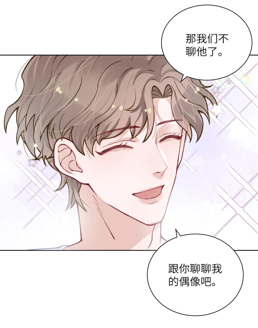他的人设不太行 025 身材还挺好！ 第36页