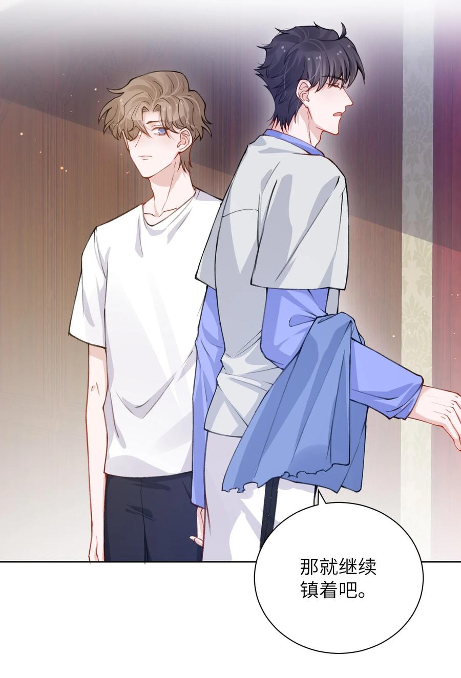 他的人设不太行 025 身材还挺好！ 第16页