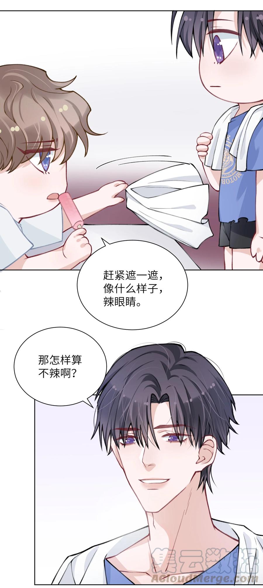 他的人设不太行 025 身材还挺好！ 第27页