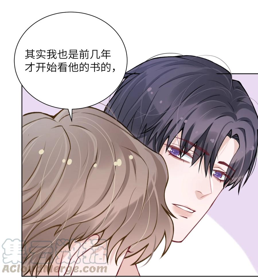 他的人设不太行 025 身材还挺好！ 第39页