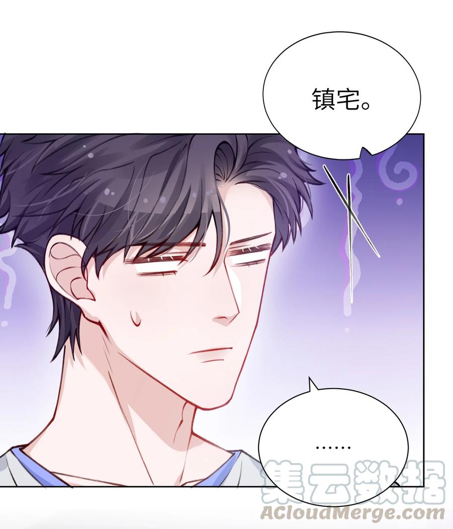 他的人设不太行 025 身材还挺好！ 第15页