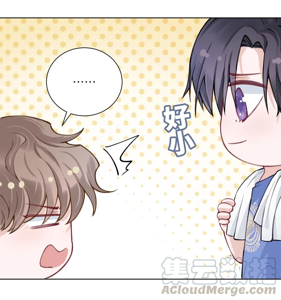 他的人设不太行 025 身材还挺好！ 第29页