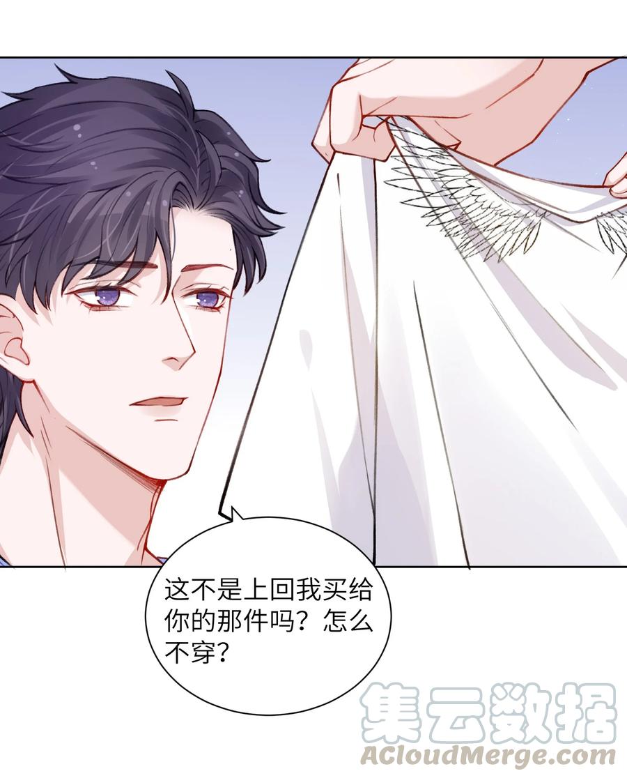 他的人设不太行 025 身材还挺好！ 第13页