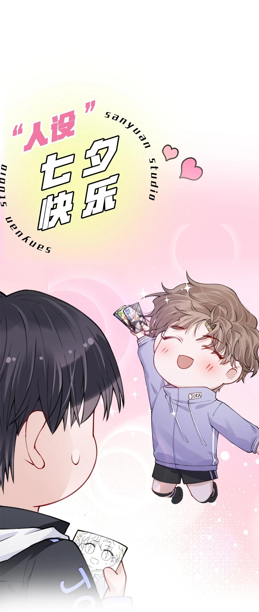 他的人设不太行 025 身材还挺好！ 第42页