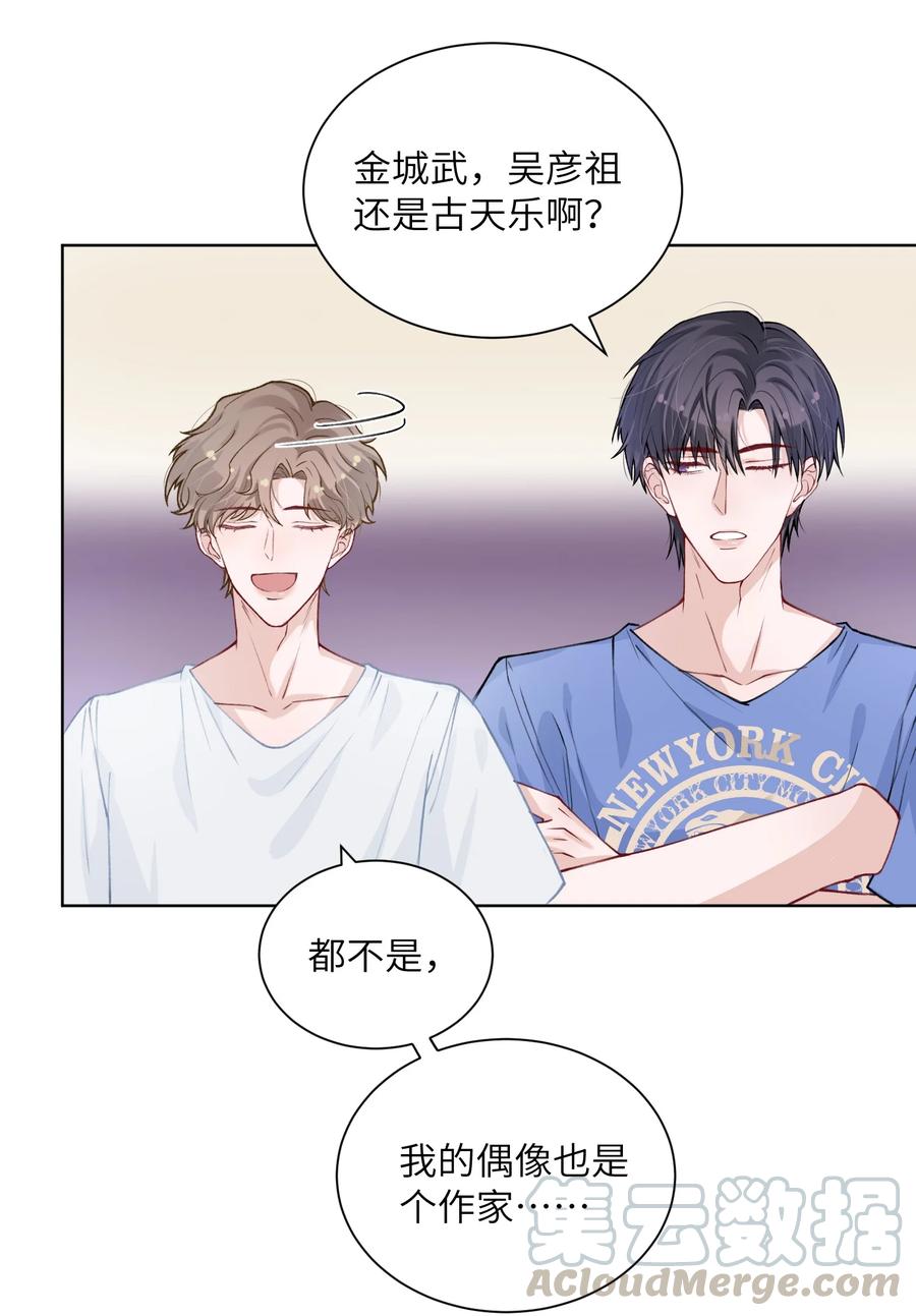 他的人设不太行 025 身材还挺好！ 第37页
