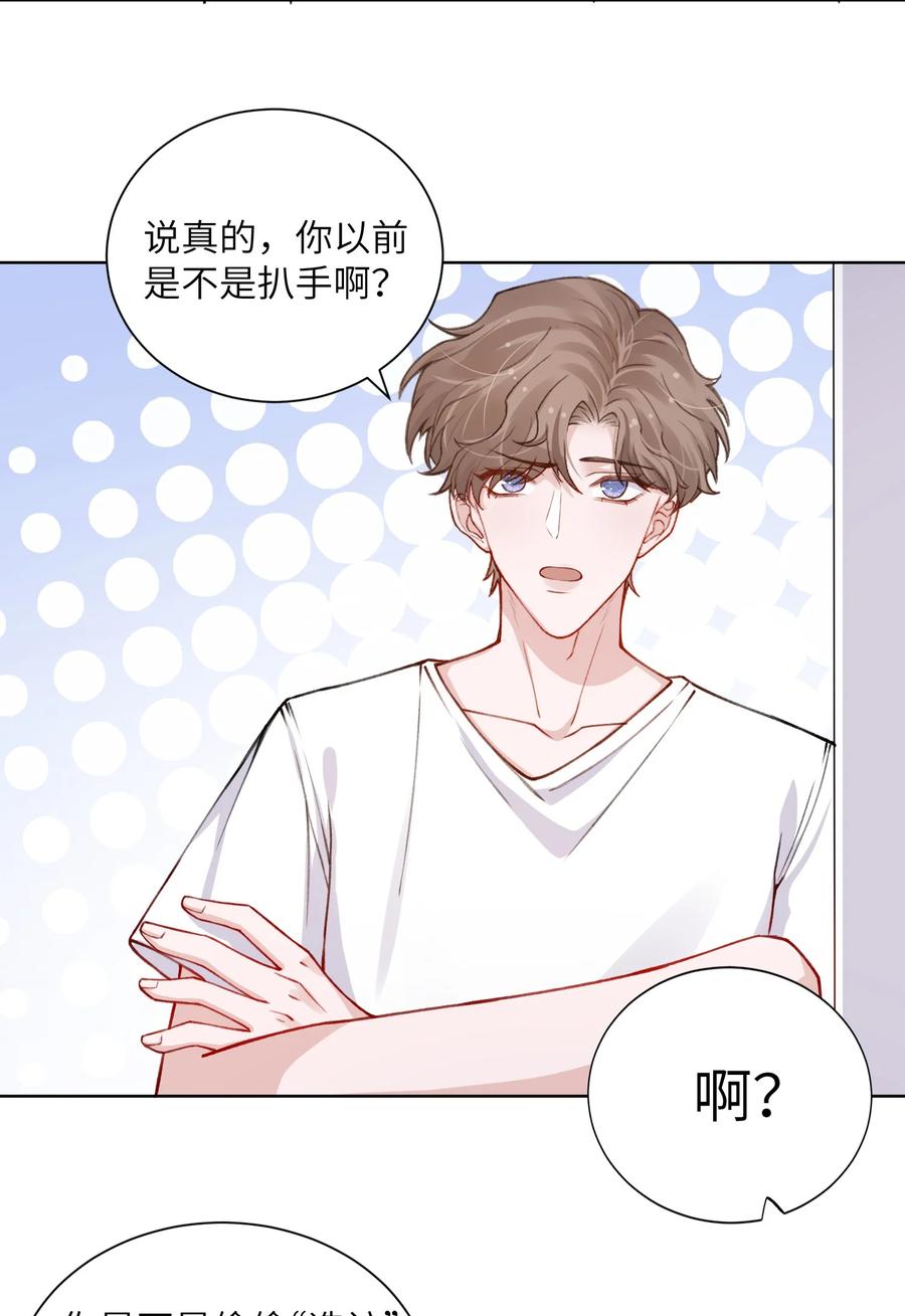 他的人设不太行 025 身材还挺好！ 第20页