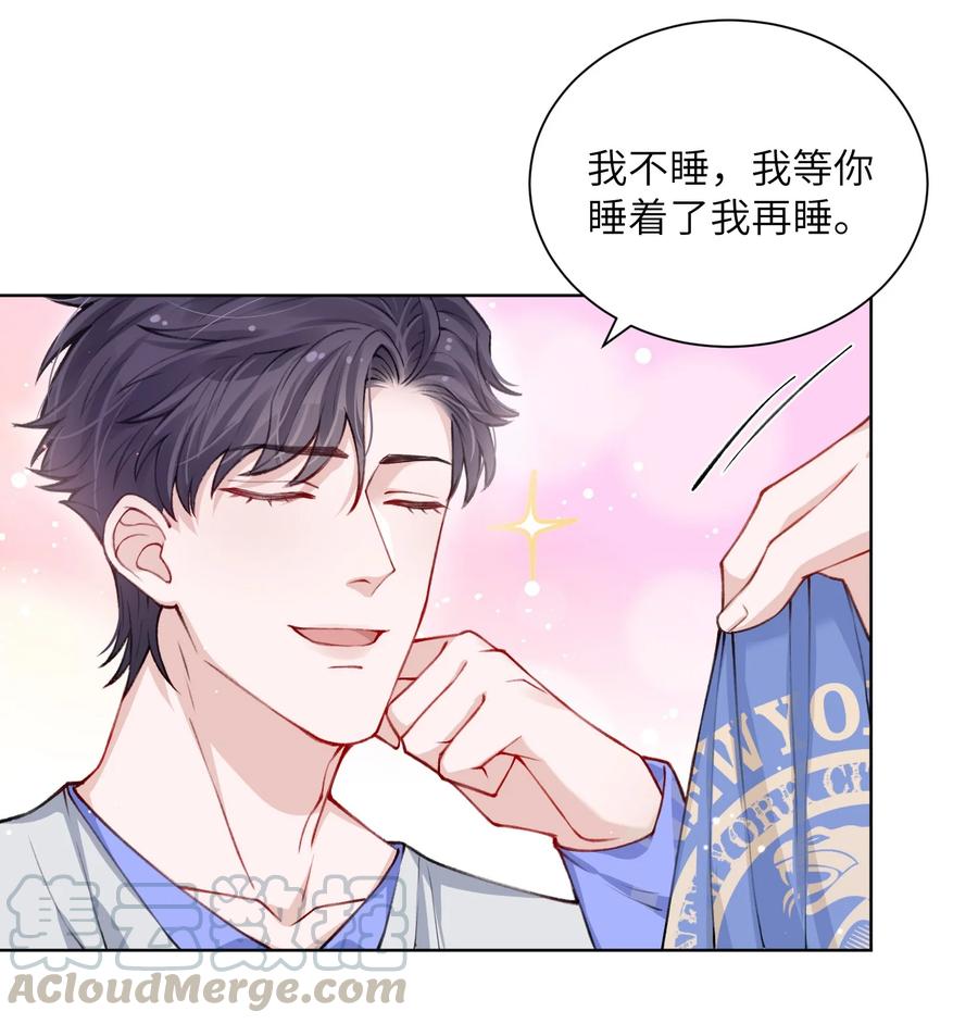 他的人设不太行 025 身材还挺好！ 第9页