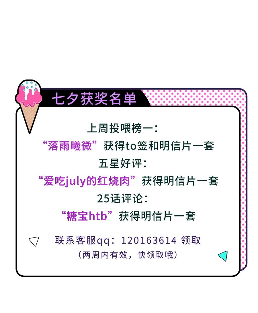 他的人设不太行 026 小家伙真有眼光 第41页