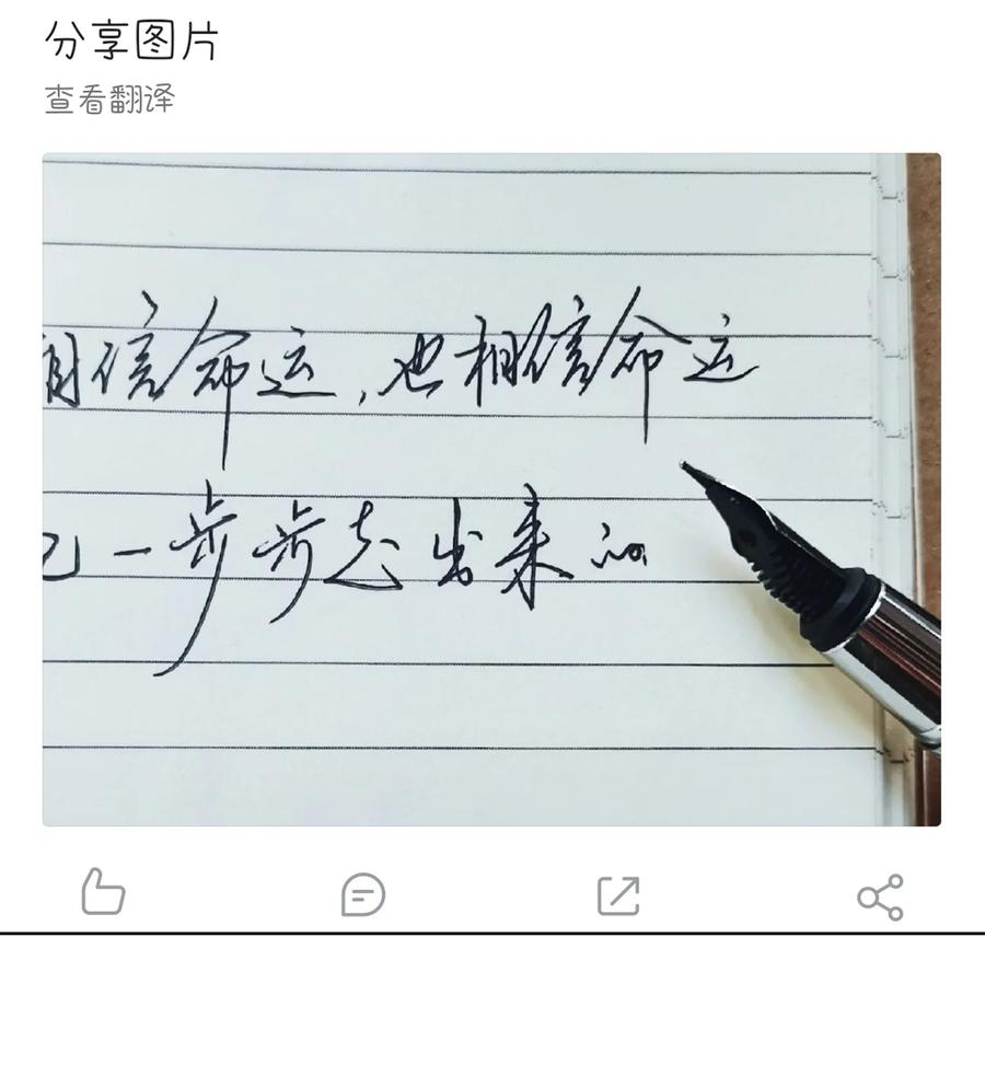 他的人设不太行 026 小家伙真有眼光 第25页