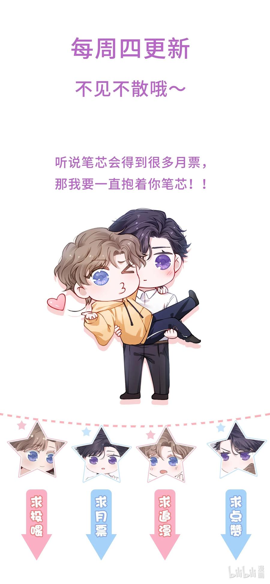 他的人设不太行 026 小家伙真有眼光 第42页