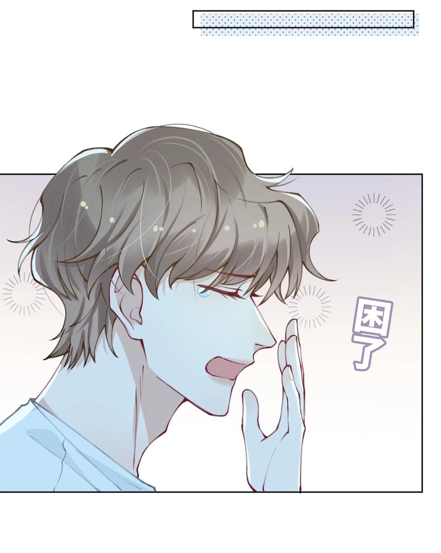 他的人设不太行 027 什么臭毛病，一直靠过来 第33页