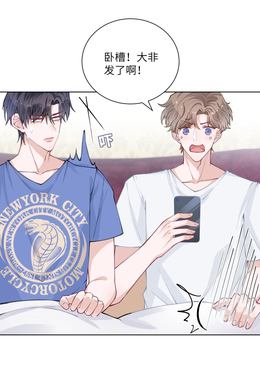 他的人设不太行 027 什么臭毛病，一直靠过来 第19页