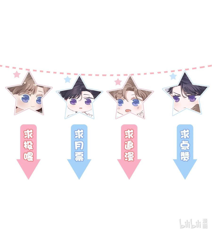 他的人设不太行 027 什么臭毛病，一直靠过来 第47页
