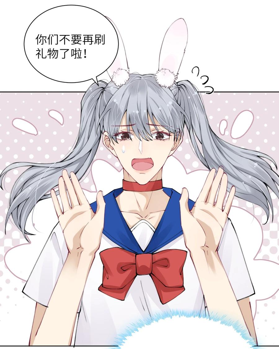 他的人设不太行 027 什么臭毛病，一直靠过来 第23页