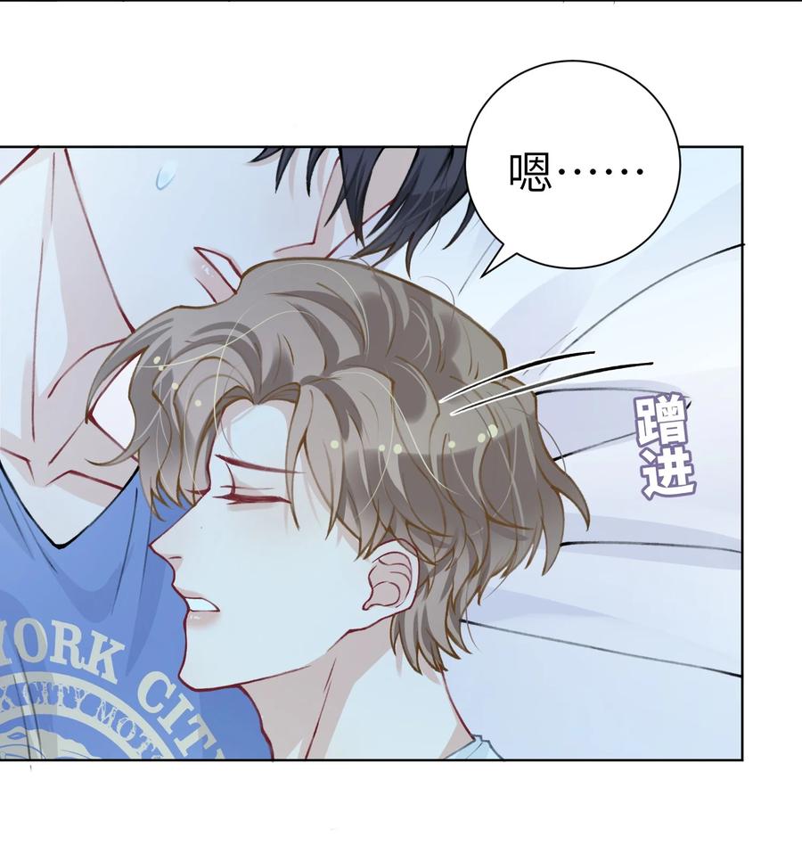 他的人设不太行 027 什么臭毛病，一直靠过来 第39页