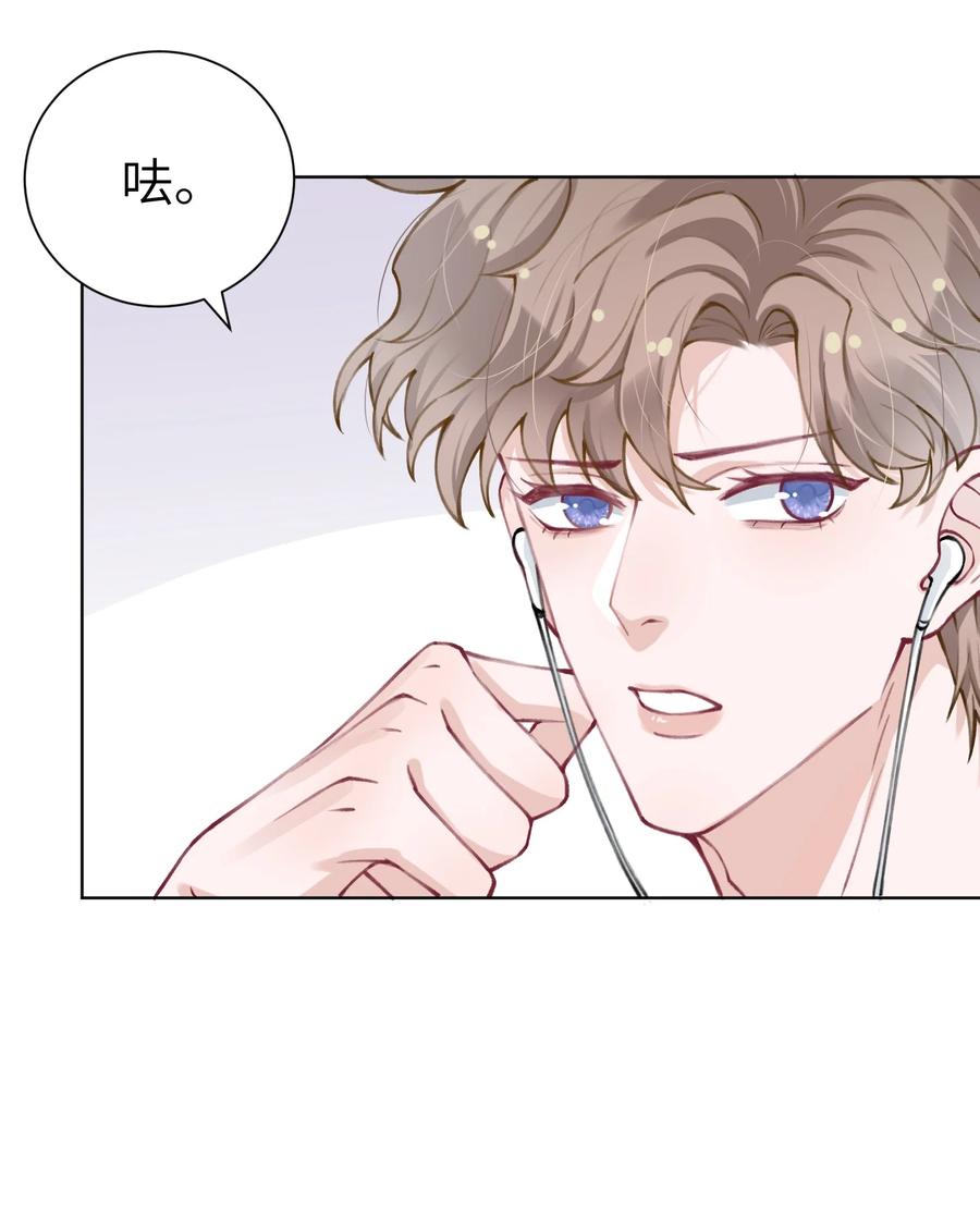 他的人设不太行 027 什么臭毛病，一直靠过来 第31页