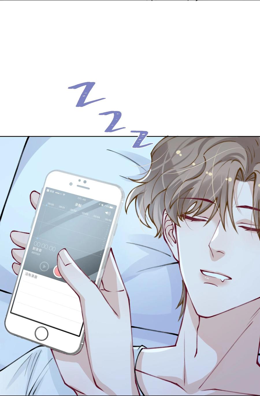 他的人设不太行 028 小家伙还挺孝顺！ 第6页