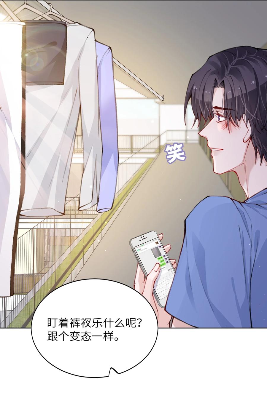 他的人设不太行 028 小家伙还挺孝顺！ 第30页
