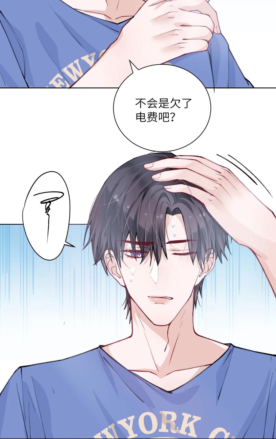 他的人设不太行 028 小家伙还挺孝顺！ 第18页