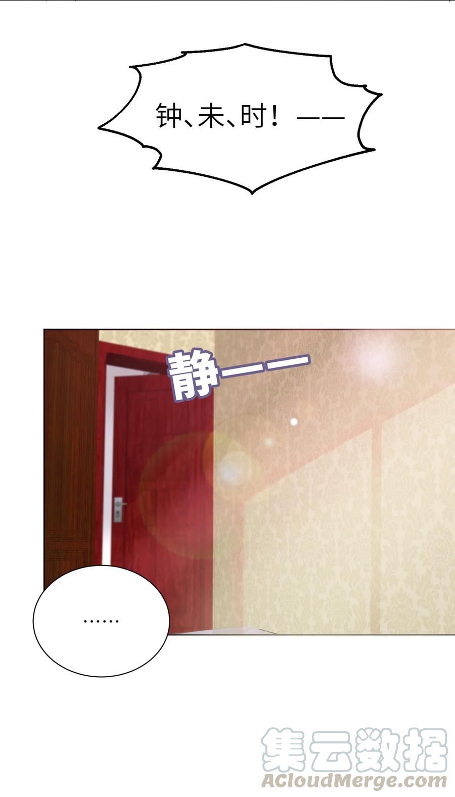 他的人设不太行 028 小家伙还挺孝顺！ 第19页