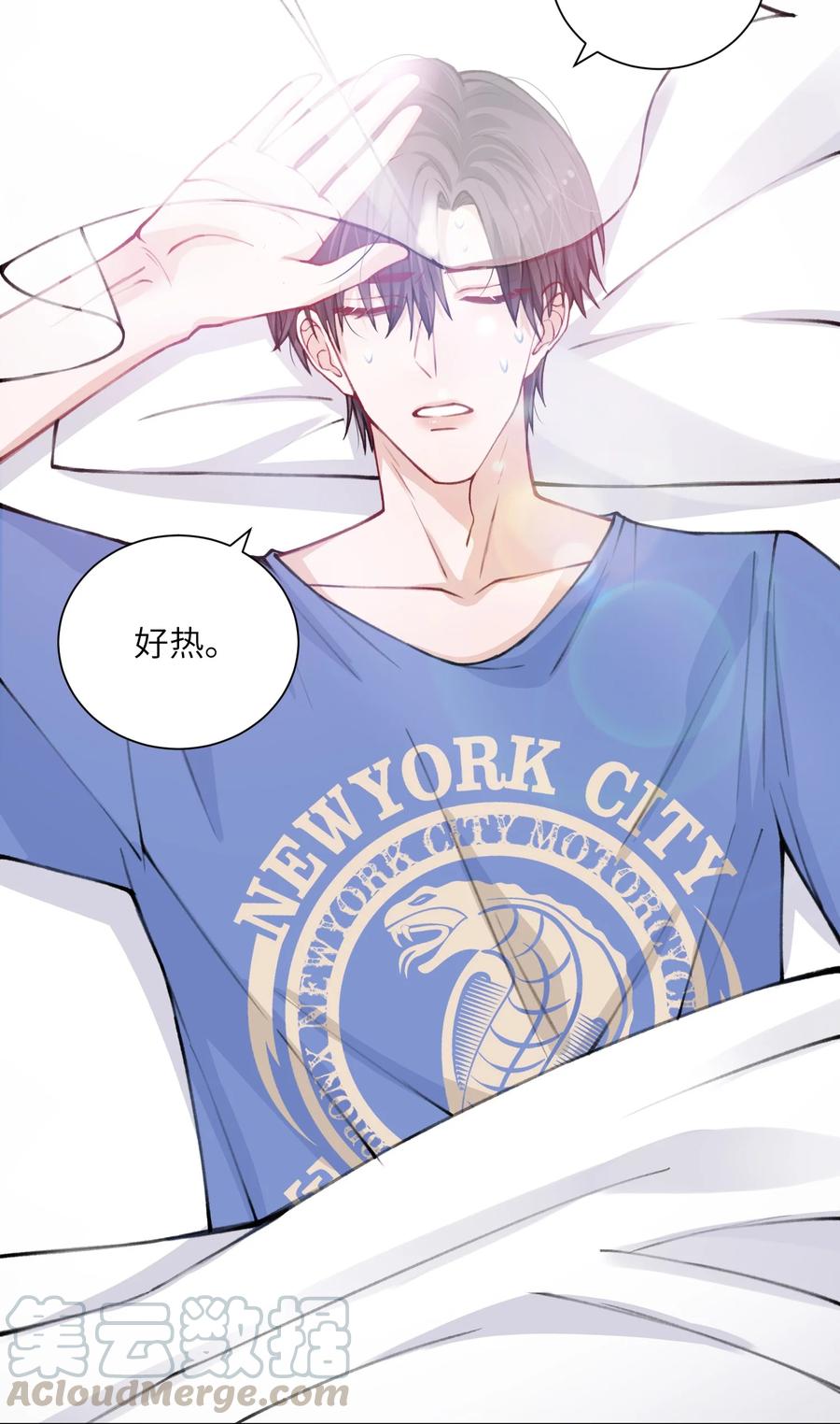 他的人设不太行 028 小家伙还挺孝顺！ 第15页