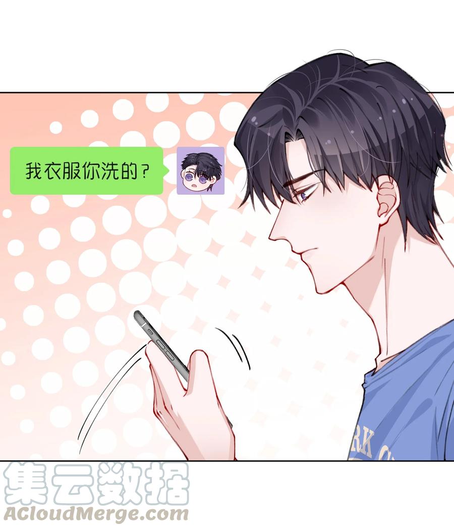 他的人设不太行 028 小家伙还挺孝顺！ 第27页