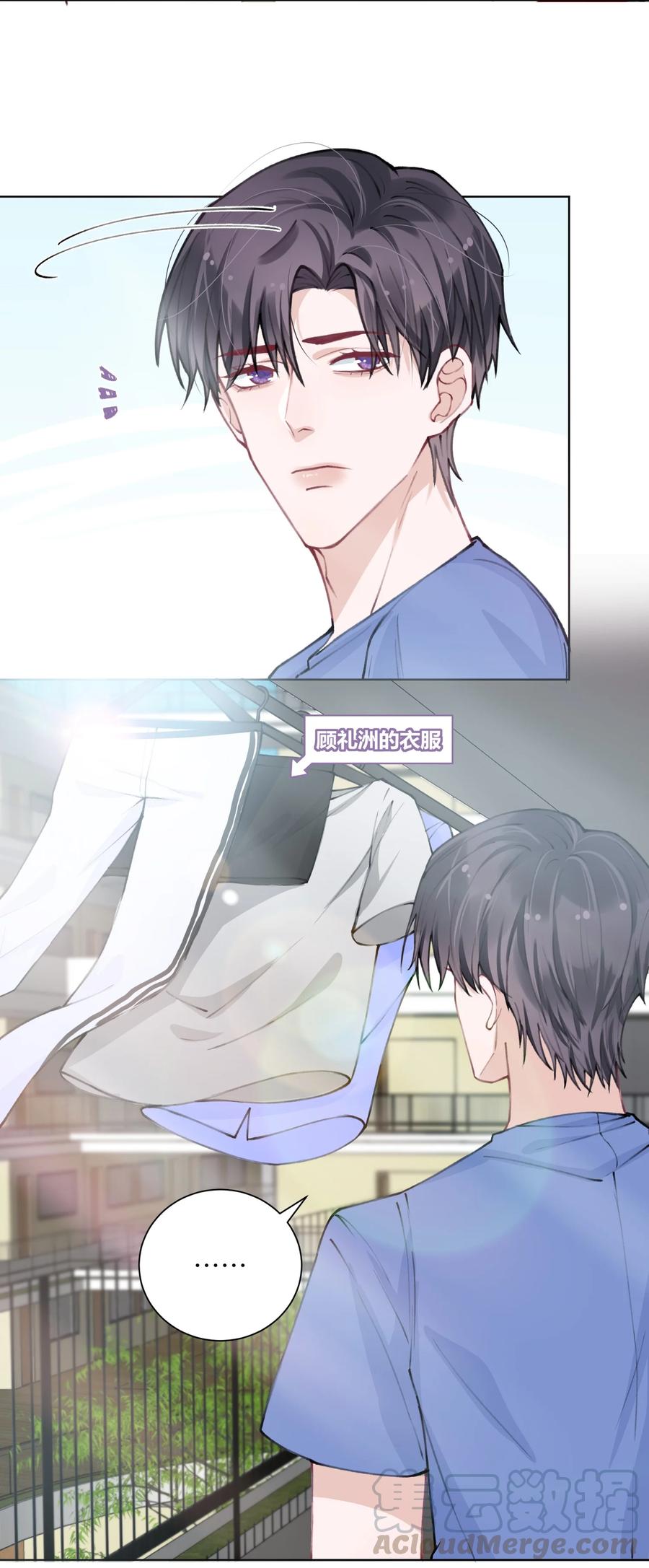 他的人设不太行 028 小家伙还挺孝顺！ 第25页