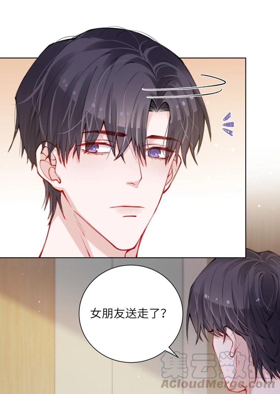 他的人设不太行 028 小家伙还挺孝顺！ 第31页