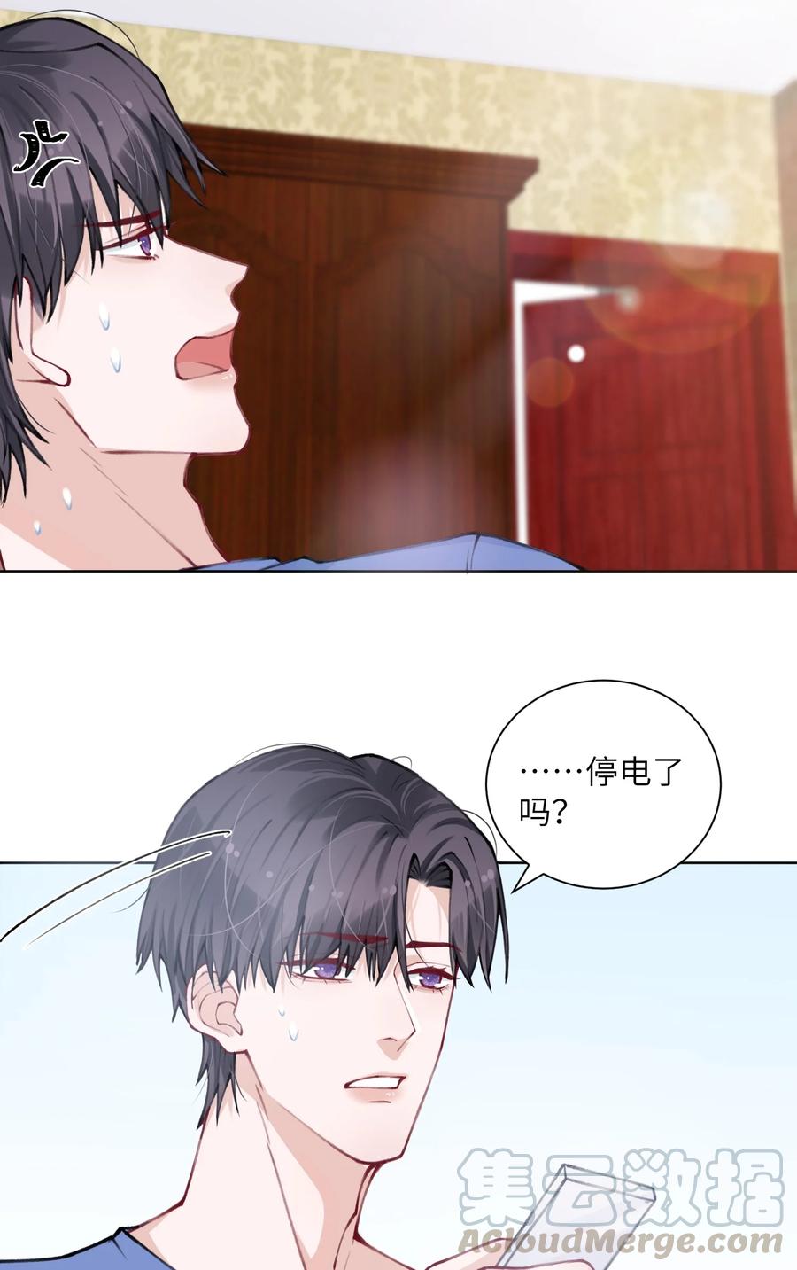 他的人设不太行 028 小家伙还挺孝顺！ 第17页