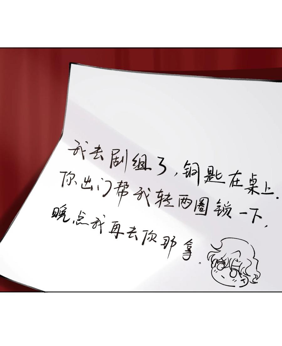 他的人设不太行 028 小家伙还挺孝顺！ 第22页
