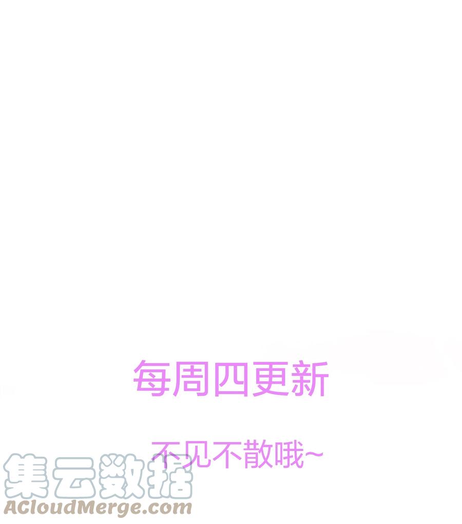 他的人设不太行 029 生日礼物 第41页