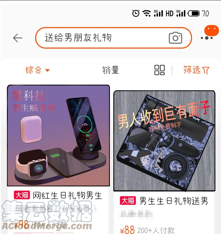 他的人设不太行 029 生日礼物 第19页