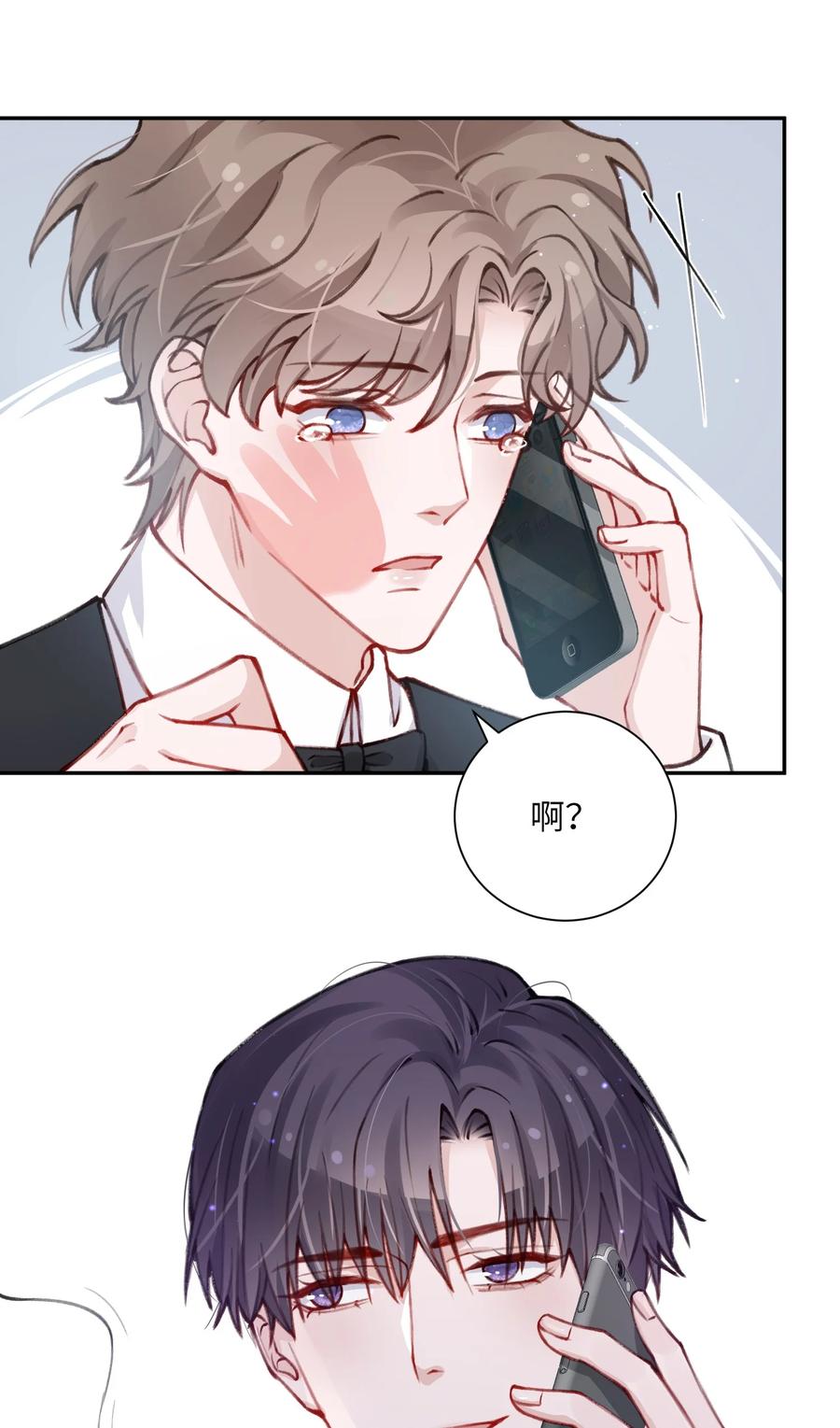 他的人设不太行 030 叫爸爸！ 第38页