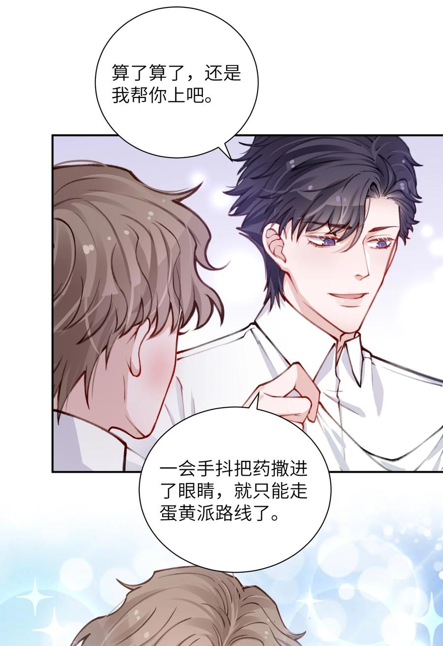 他的人设不太行 031 我找我儿子！ 第38页