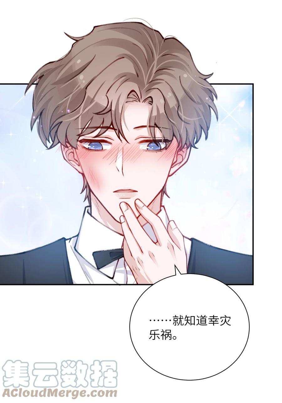 他的人设不太行 031 我找我儿子！ 第27页