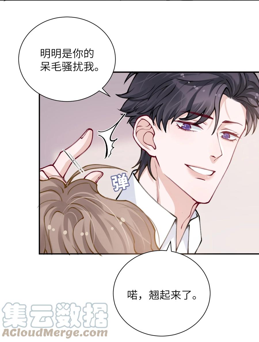 他的人设不太行 031 我找我儿子！ 第17页